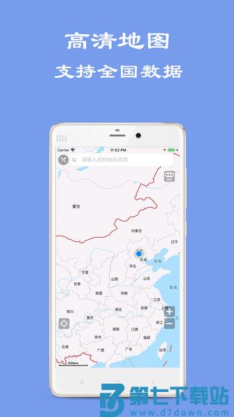 百斗导航官方正式版