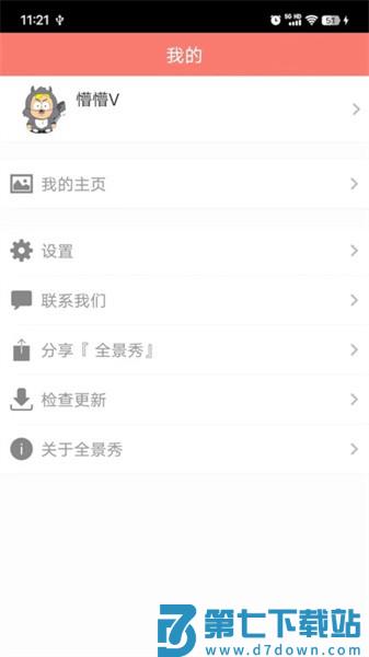 全景秀appv37.06.20 2