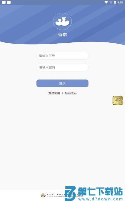 icivet富士康app下载