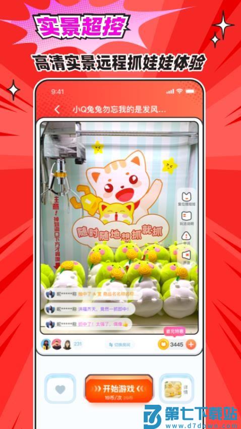 乐萌次元官网版v4.0.4 3
