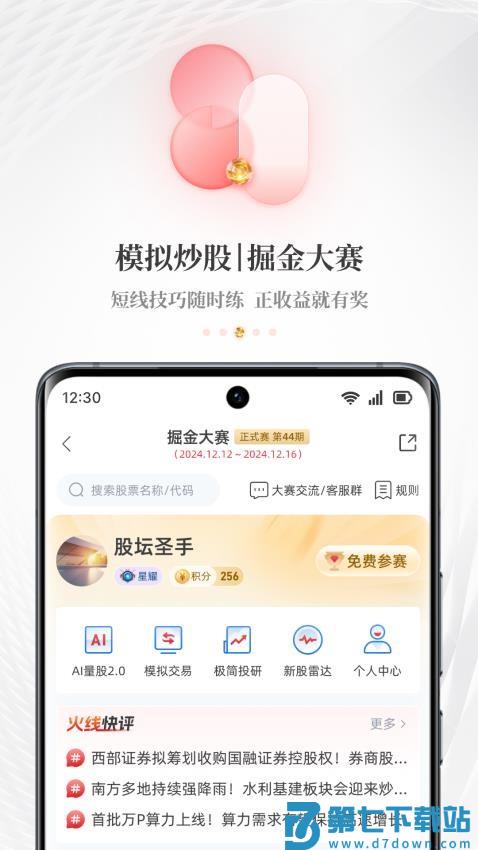 每日经济新闻电子版