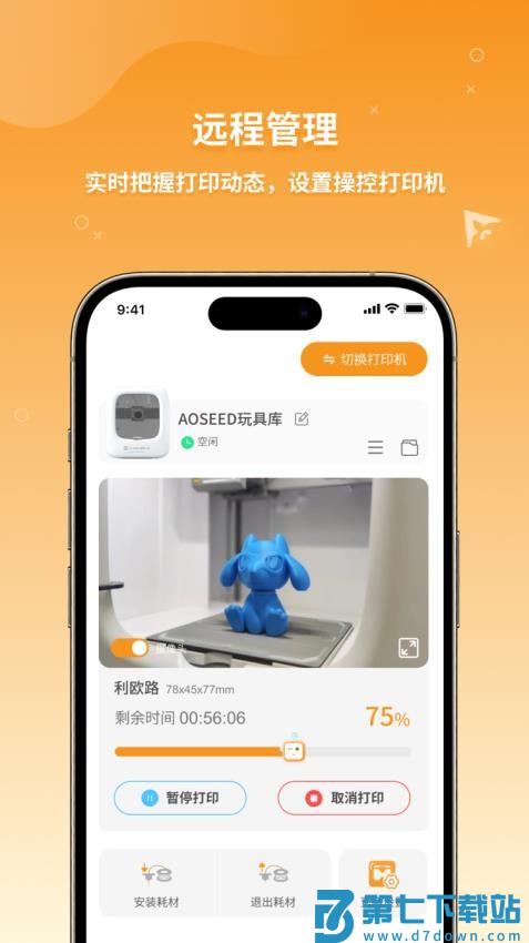 XMAKER官网版v2.3.6 2