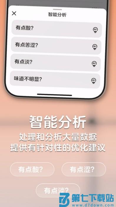 享咖小记官方版 v3.7.3 安卓版 3