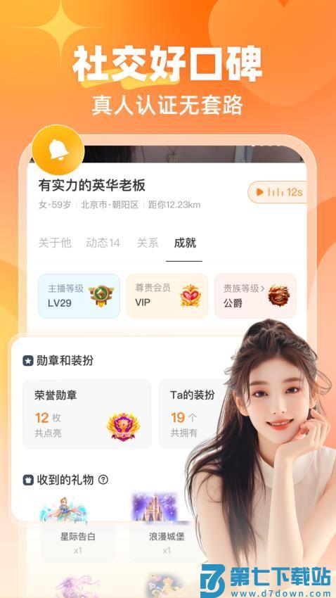 悦遇官方版v2.9.50 3