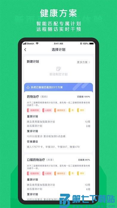 东宝医护app v4.2.2 安卓版 0