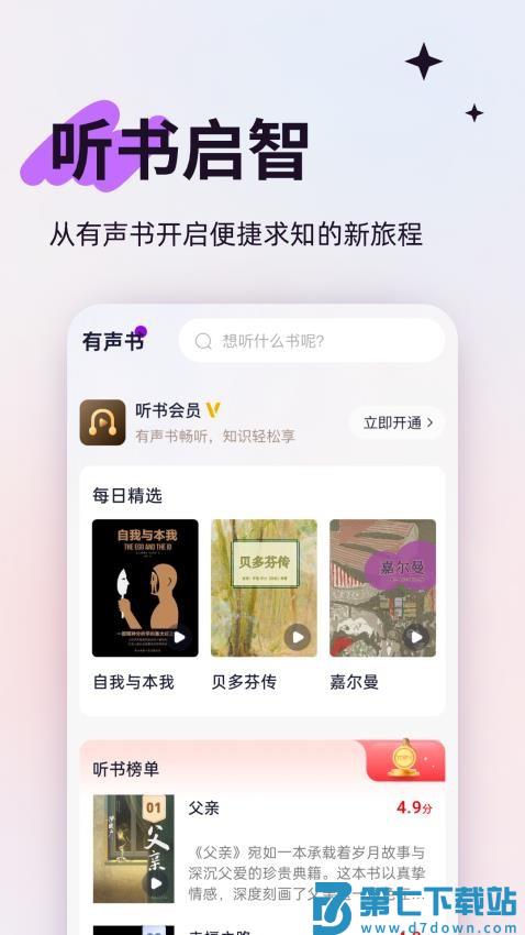 人文知库最新版v2.4.9.6 3