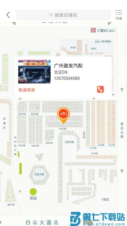 陈田拆车件网上商城 v4.2.2 安卓版 1