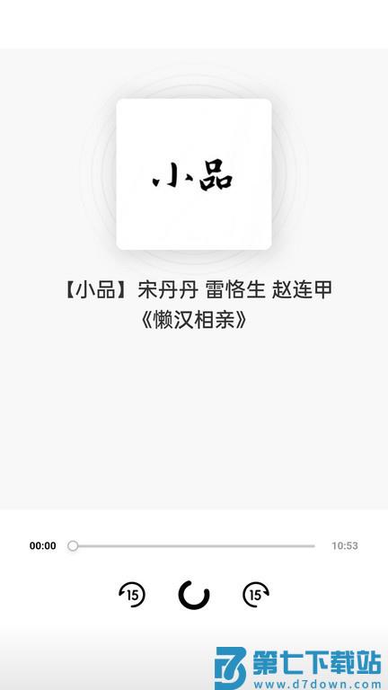 免费戏曲评书大全软件 v5.0 安卓最新版本 0