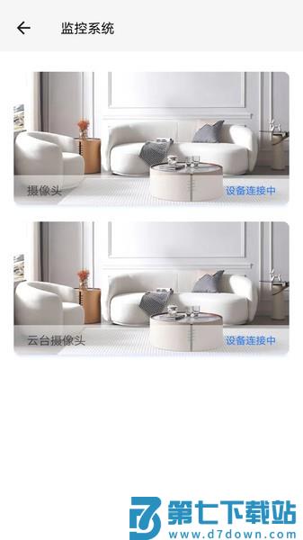 艾家安防系统appv1.0.7-250626 2