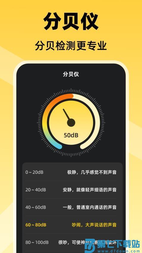 光强仪eLux免费版v3.5.6 2