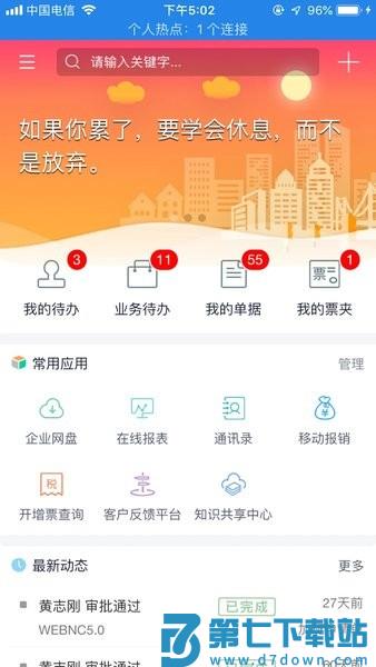 友门户最新版本v4.1.6 2