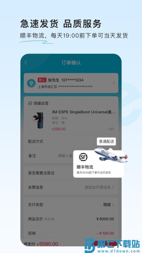 e看牙商城官网版v2.1.0 3