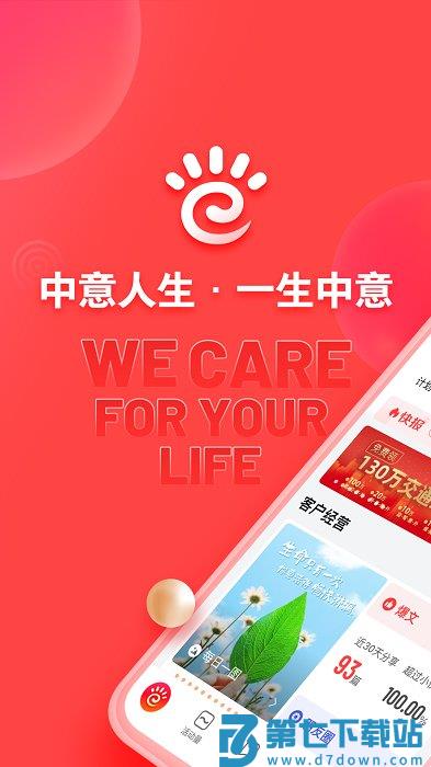 中意掌e通app v0.6.60 安卓版 0