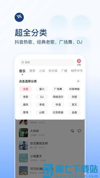 番茄畅听音乐版appv5.9.8.32 2