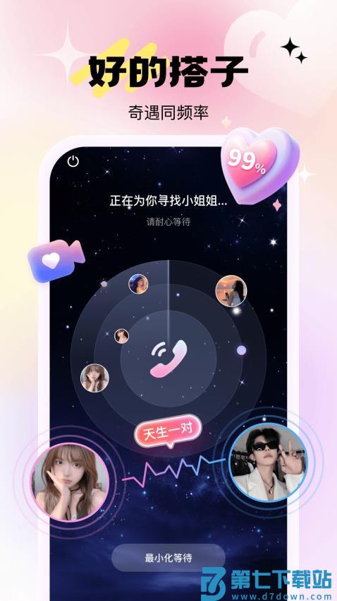 兴聊交友免费版v5.9.3.4 5