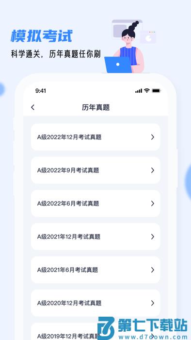 英语ab级小牛题库app v1.0.8 安卓版 2