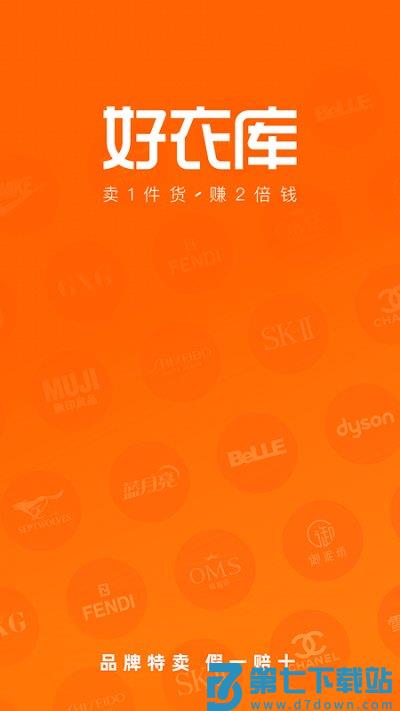 好衣库平台 v10.70.0 安卓官方版 0
