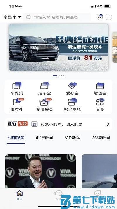 正行天下app下载