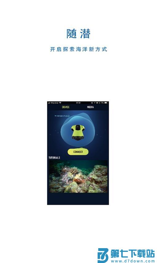 FIFISH客户端v5.1.2 1