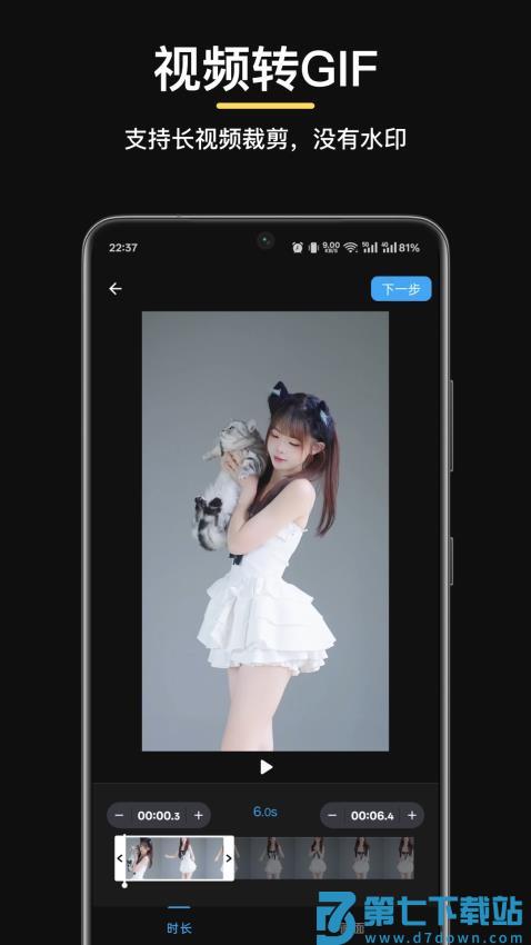 GIF制作星最新版v1.0.6 5