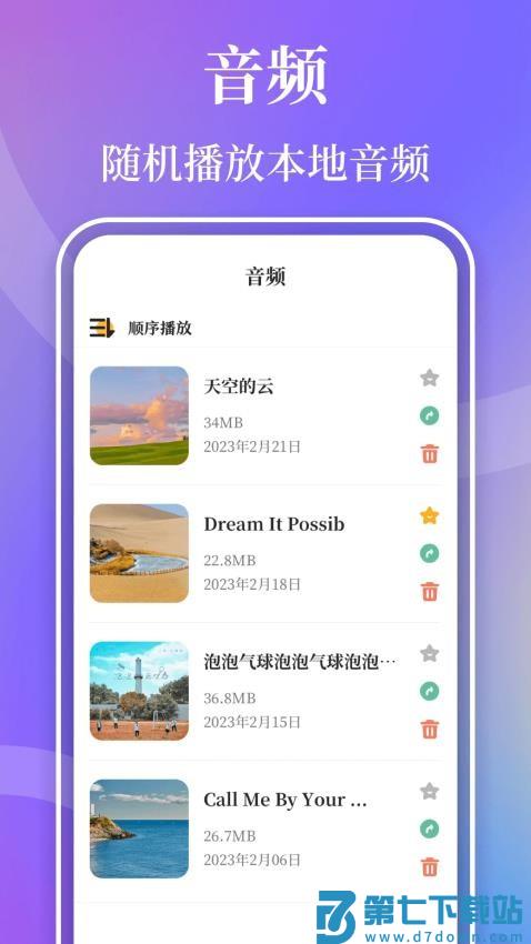 片源网官网版v1.0.6 2