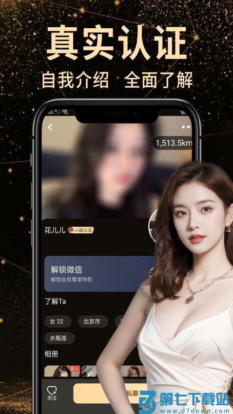 小空间官方版v2.2.1 3