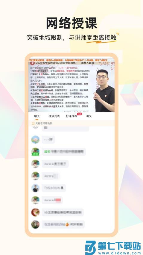 超格教育app安卓v4.7.2 2