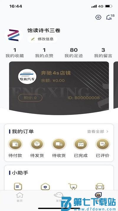 正行天下官方版 v1.0.7 安卓版 2