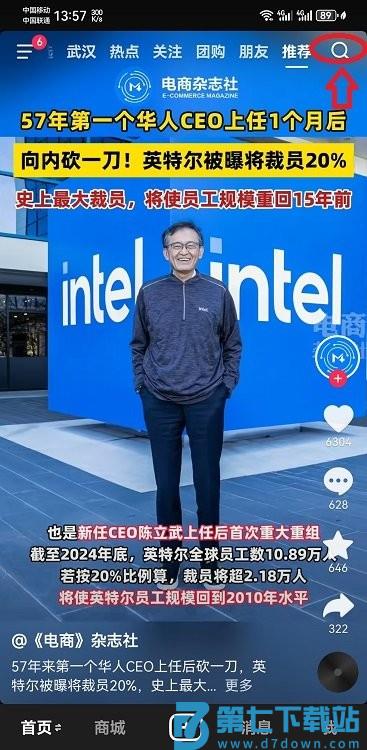 抖音课堂在哪里进入 抖音课堂在哪里进入