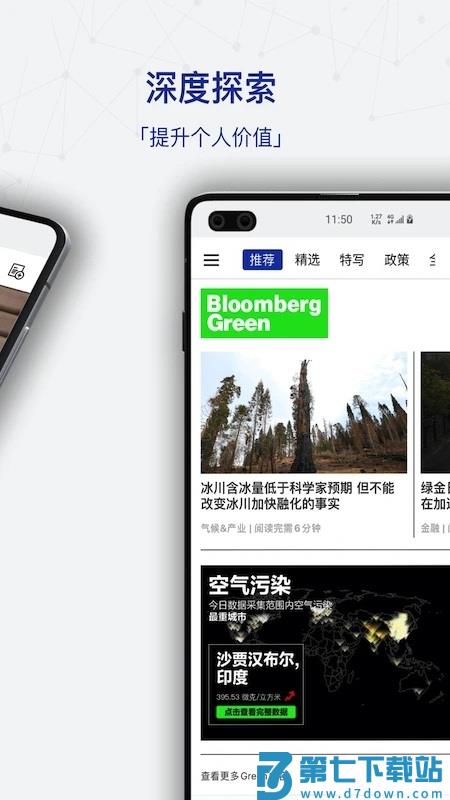 商业周刊app下载