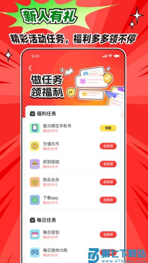 乐萌次元官网版v4.0.4 2