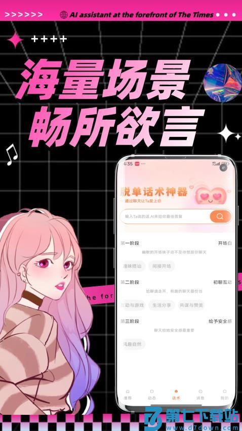 陌桃官方版v1.1.0 2