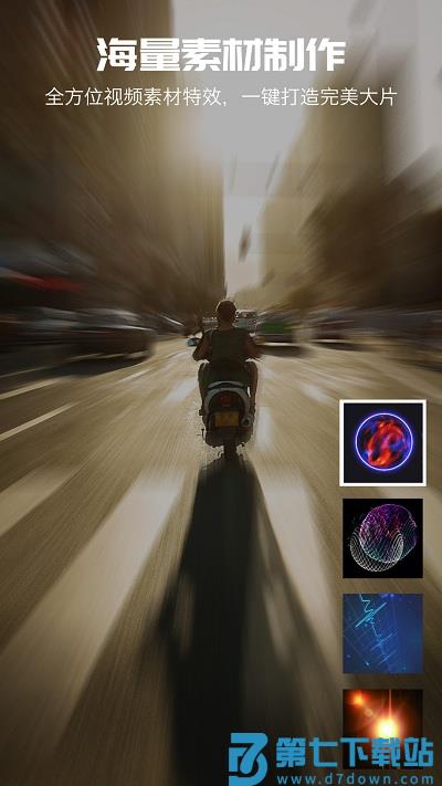 爱剪辑视频编辑app(改名AI剪辑) v20.9 安卓版 1