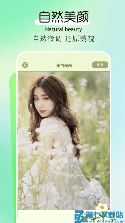 apkpurepor软件v1.6 4