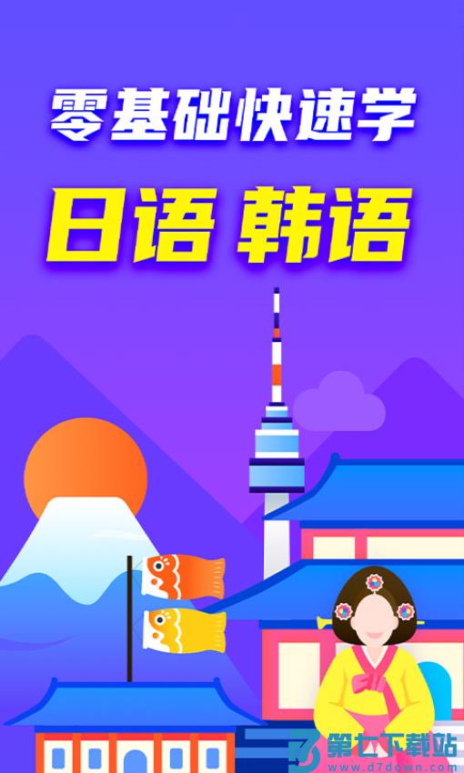小语大师最新版v1.5.7 2