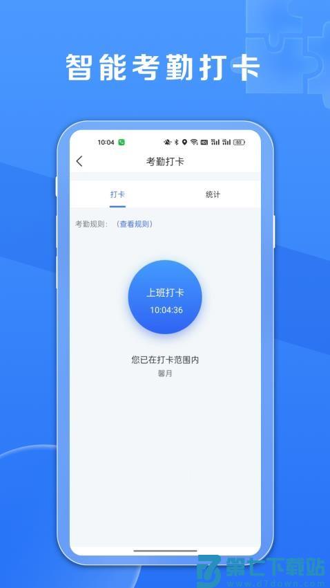 鑫娱软件v4.1.6 1