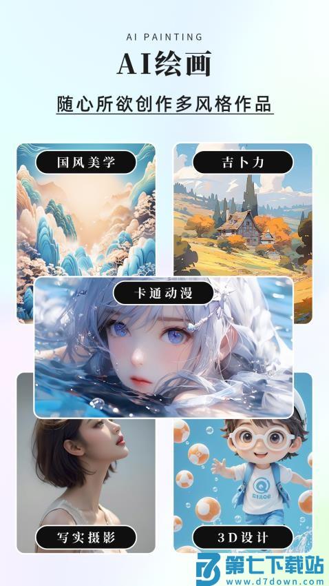 灵创AI官网版v2.2.0 4