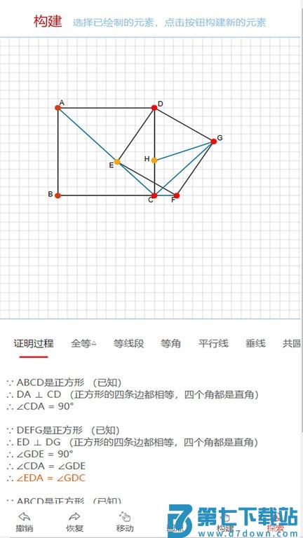 优咖初中数学app v1.4.3 安卓版 2