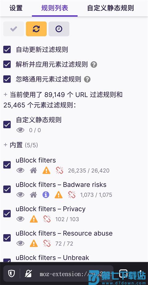 火狐浏览器怎么使用插件 火狐浏览器怎么添加插件