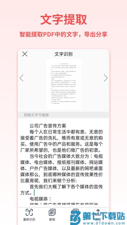 pdf转换宝app手机版 v2.0.4 安卓版 1