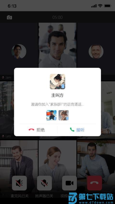 亲享通官方版v2.0.0 2
