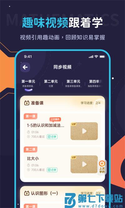 学酱app v7.30.7 安卓版 1