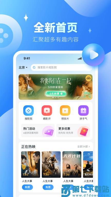 e票电影官方版下载