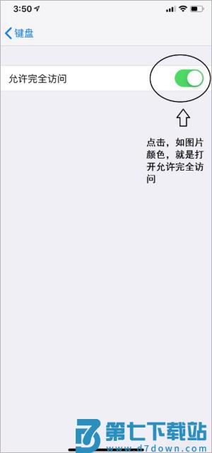 讯飞输入法教程