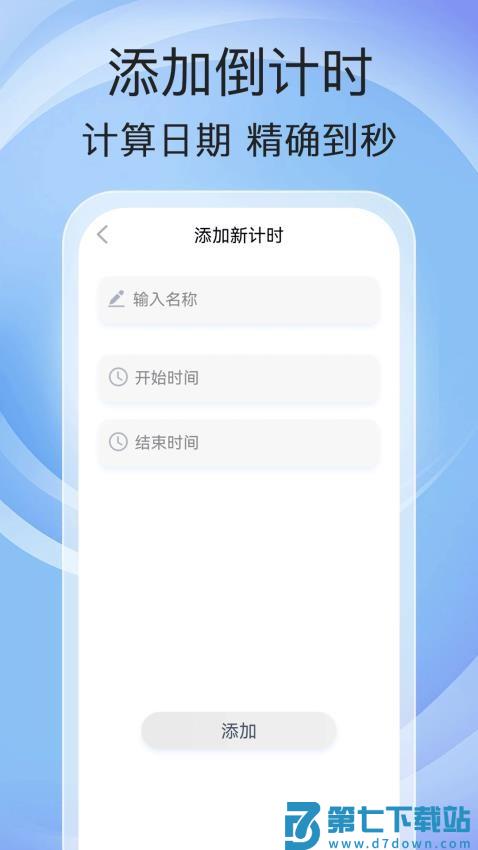 万能充电最新版v1.0.3 1