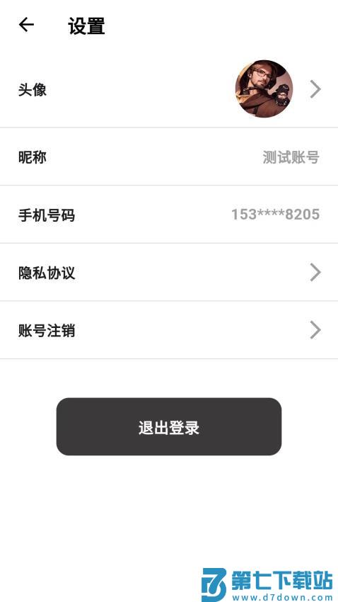 佩柏领航免费版v1.0.4 1