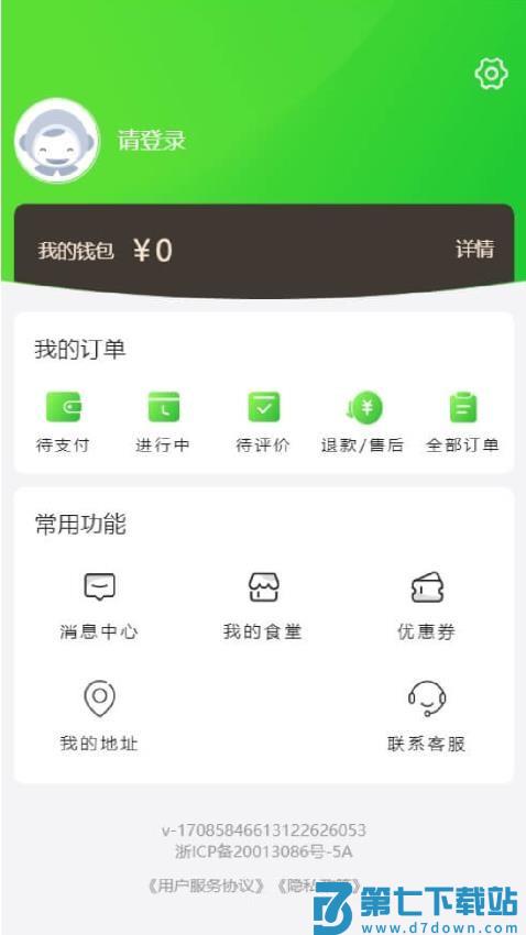 菇乡宝最新版v1.4.2 2