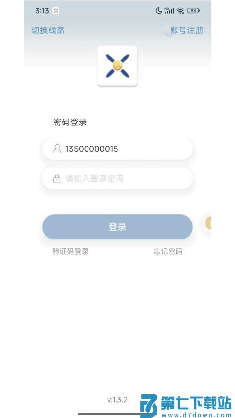 信讯会免费版v1.7.8 1