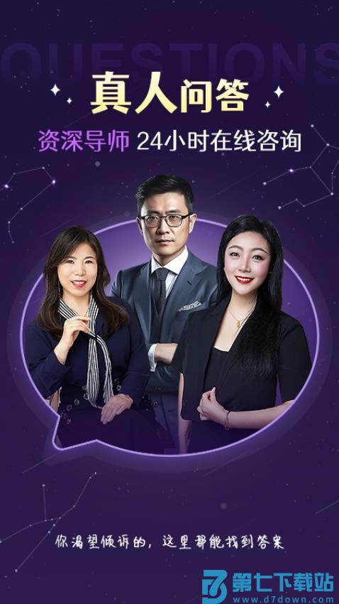 准准官网版v2.1.9 3