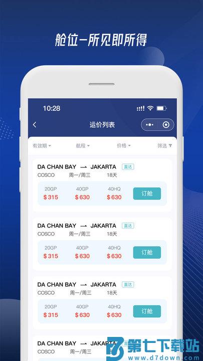 芫之富达网官方版 v2.4.8 安卓版 1